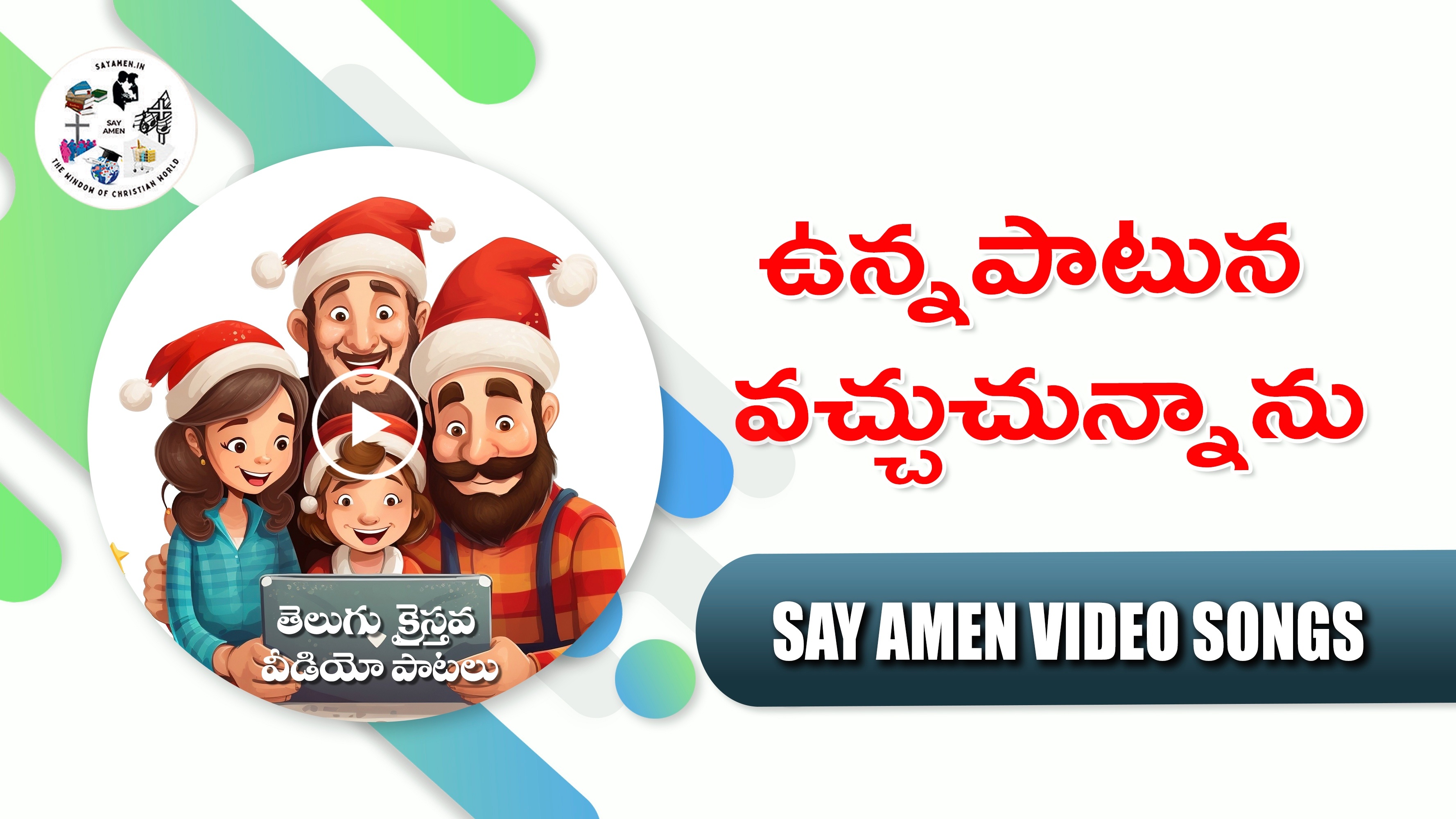 UNNA PAATUNA VACHCHU